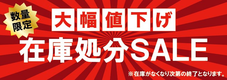 非売品