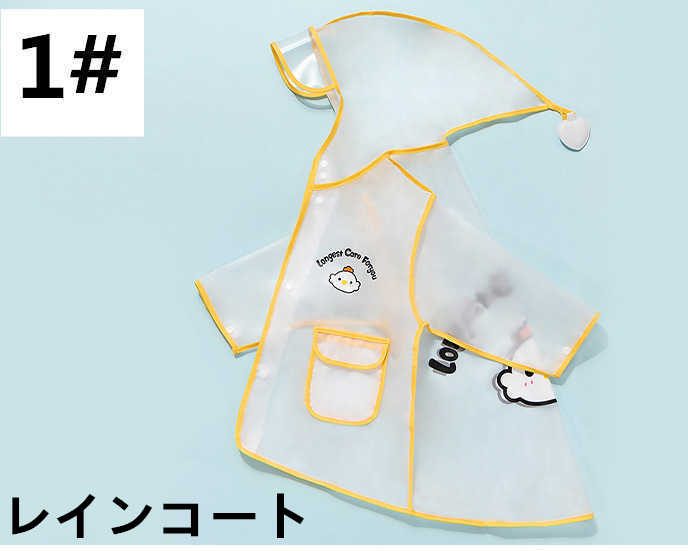 レインコート 透明 レインブーツ 滑り止め レインシューズ 子供用 キッズ用 着脱簡単 可愛い