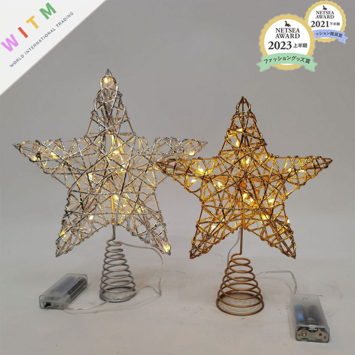 クリスマスツリーのトップスター LED トップスター 星 トッパー ツリートップ