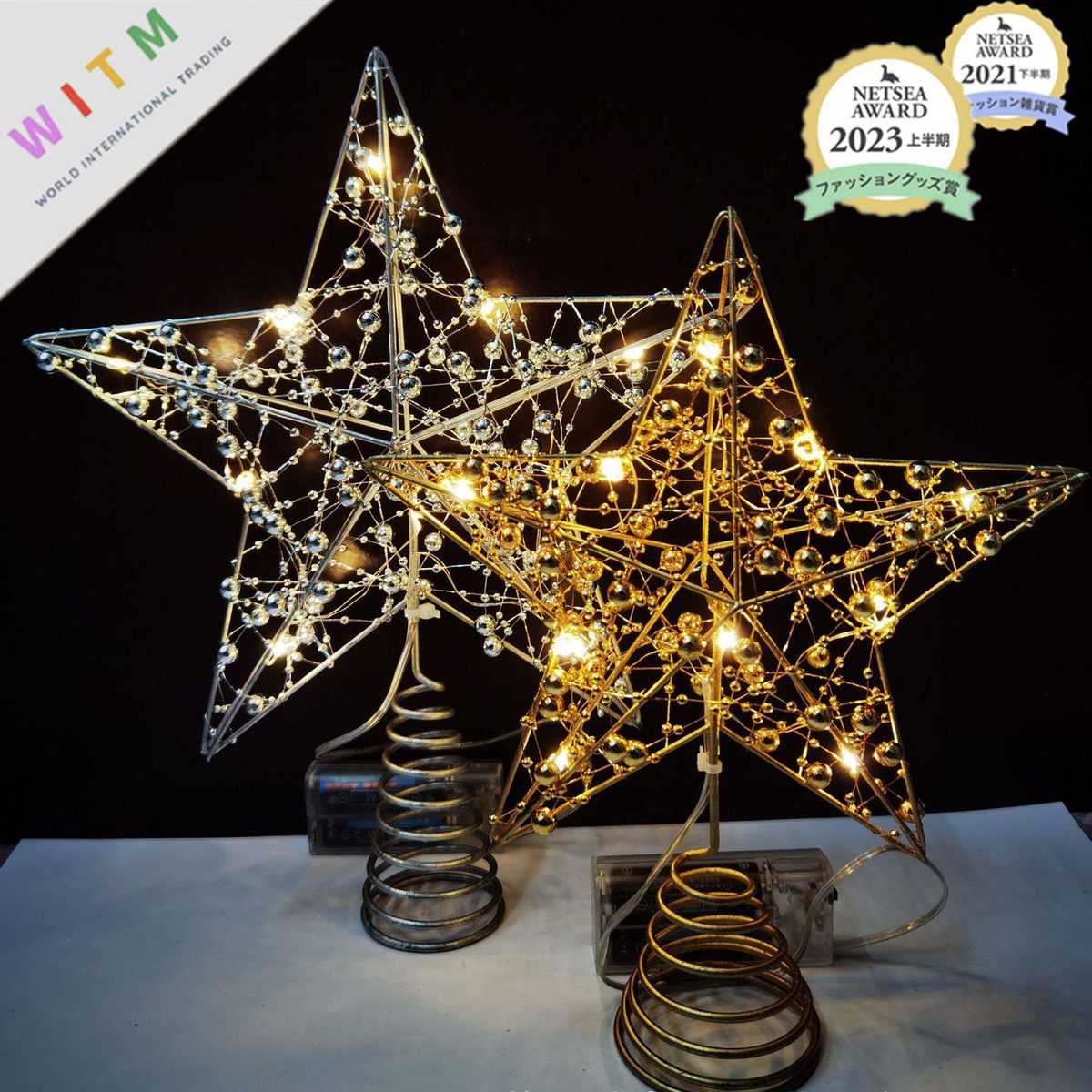 クリスマスツリーのトップスター LED トップスター 星 トッパー ツリートップ