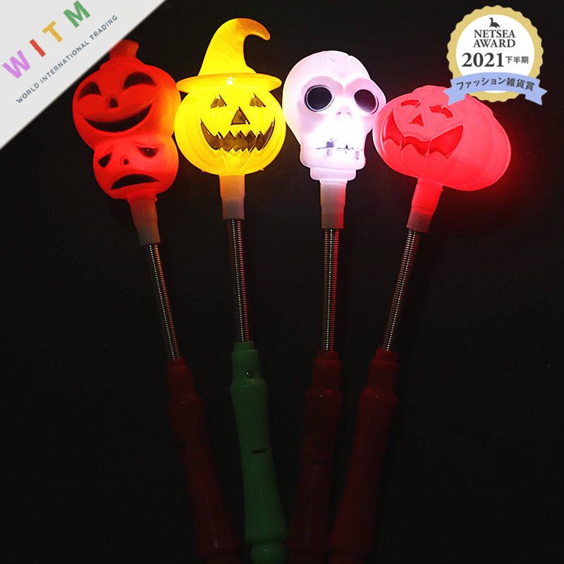 ハロウィン カボチャ 魔法の棒 光る 子供・大人対応可 ハロウィングッズ 飾り付け Halloween