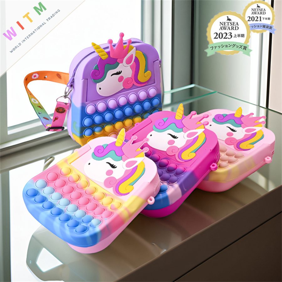 プッシュポップ 斜め掛けバッグ スクイーズ玩具 ストレス解消 知育おもちゃ 可愛い