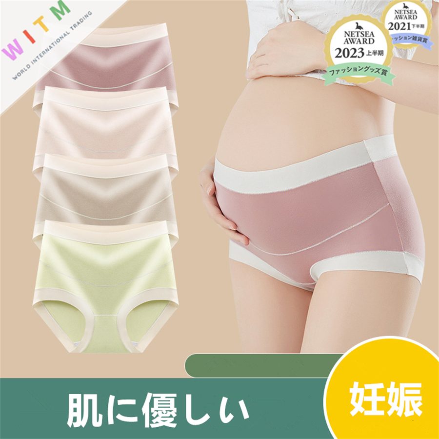 妊婦用 ショーツ シームレスショーツ 妊娠 レディースパンツ 下着 産前 産後 肌に優しい