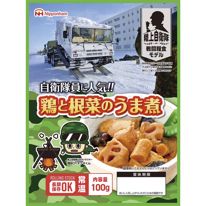 日本ハム（防災食）ごちストック 鶏と根菜のうま煮100g×20パック【直送品】［］