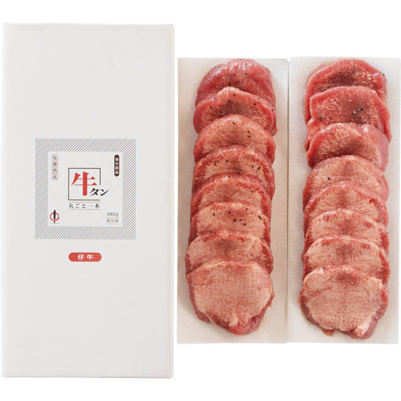 仙台・陣中 仔牛の牛タン丸ごと一本塩麹熟成 480g KM-80【直送品】［］