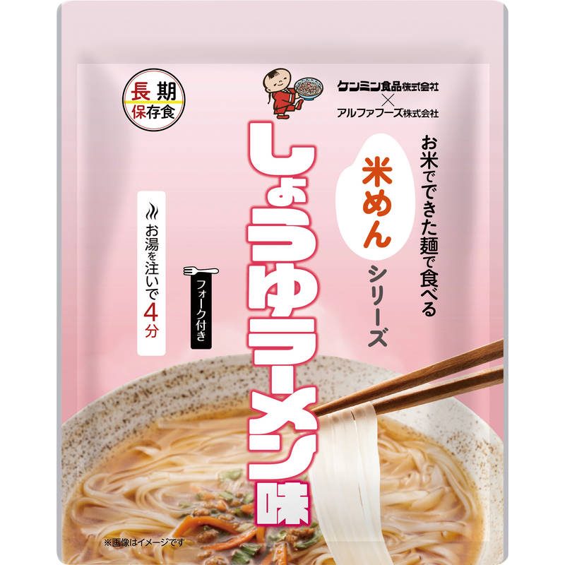 お米でできた麺で食べる米めん しょうゆラーメン味 50食【直送品】［］