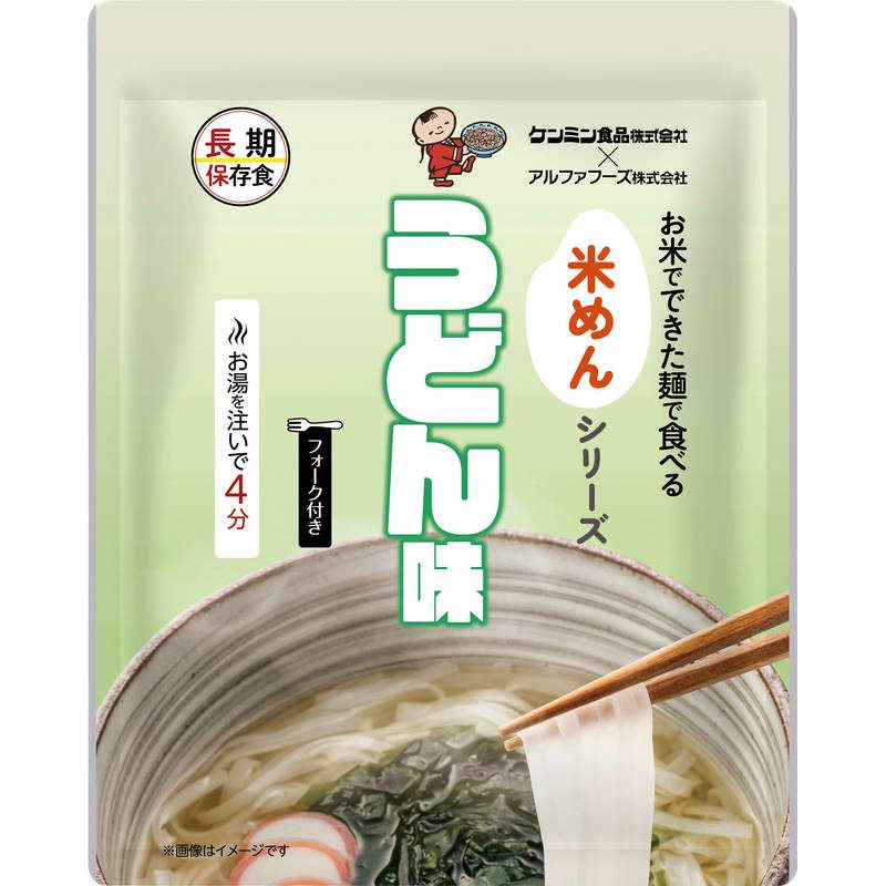 お米でできた麺で食べる米めん うどん味 50食【直送品】［］