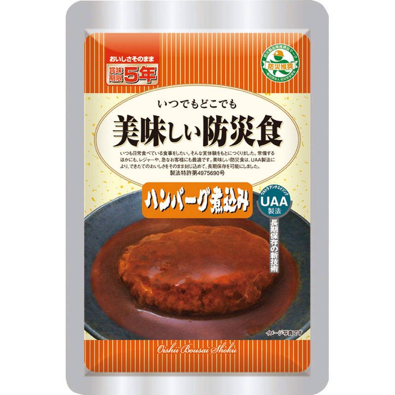 UAA食品美味しい防災食 ハンバーグ煮込み 100g×50食【直送品】［］