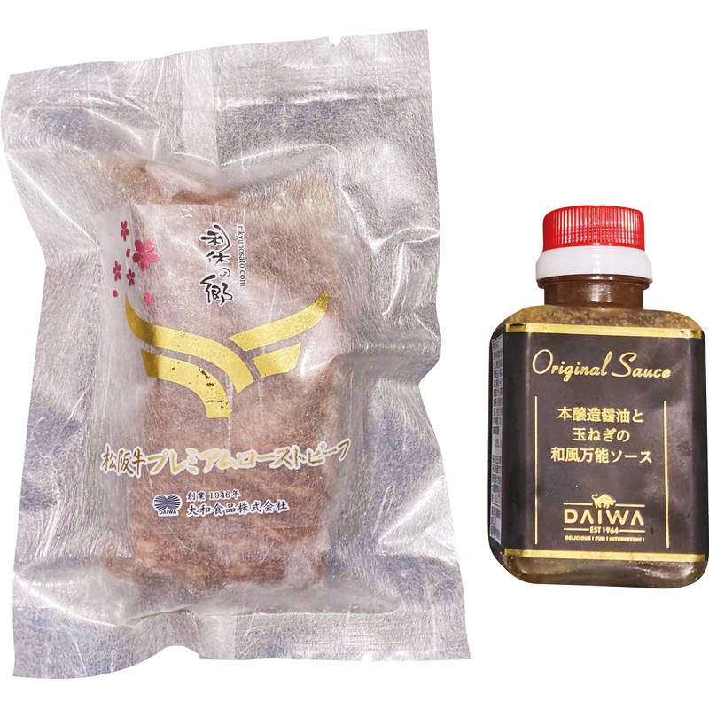 低温調理製法「松阪牛」プレミアムローストビーフ200g dai-mzrb200【直送品】［］