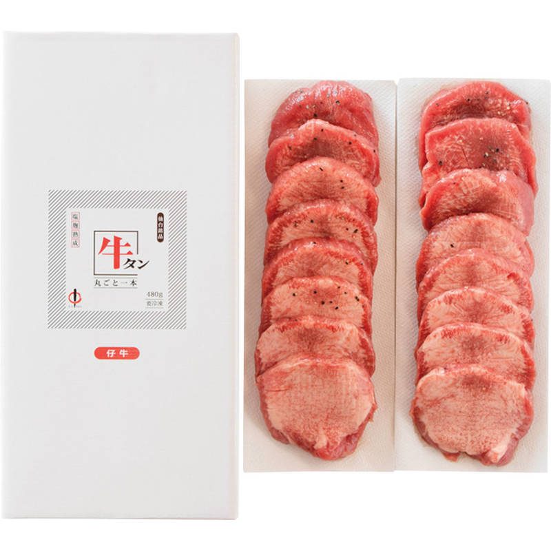 仙台・陣中 仔牛の牛タン丸ごと一本塩麹熟成 480g KM-80【直送品】［］