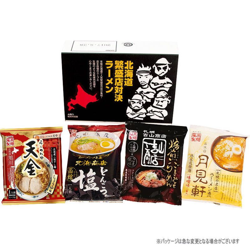 （リニューアル）北海道繁盛店対決ラーメン4食 HTR-A