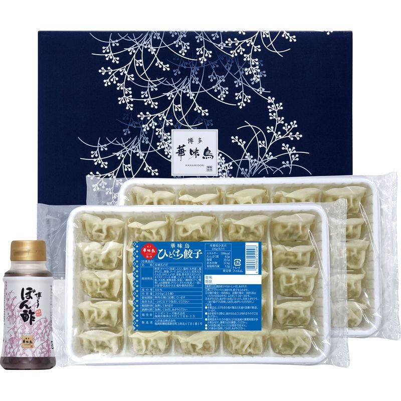 博多華味鳥監修 華味鳥ひとくち餃子セット HG-D2【直送品】［］