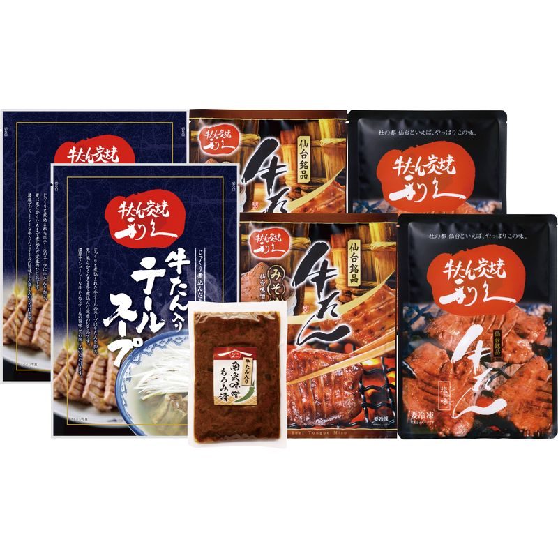 利久 牛たん商品詰め合わせセット GFT21-100-S【直送品】［］