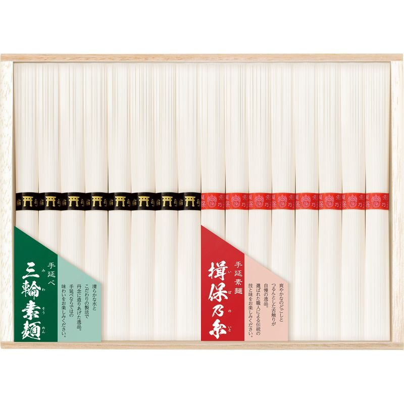 二大素麺 味くらべ NDS-25