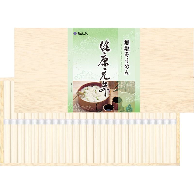 麺匠庵 無塩そうめん 「健康元年」 50g×25 LK-30K