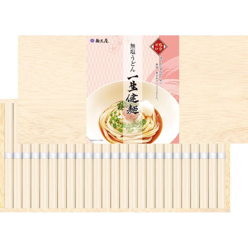 麺匠庵 無塩うどん「一生健麺」 50g×25 LKU-30K