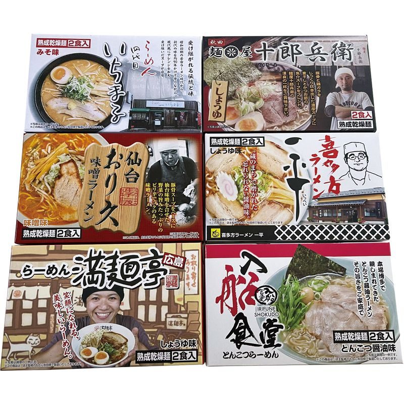 乾燥・全国繁盛店ラーメンセット12食 ACLS-04