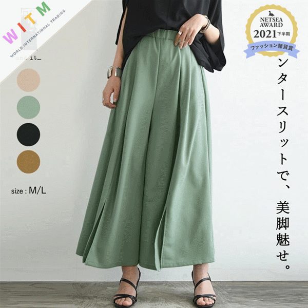 ワイドパンツ ズボン ロングパンツ 体型カバー 着回し レディース 美脚