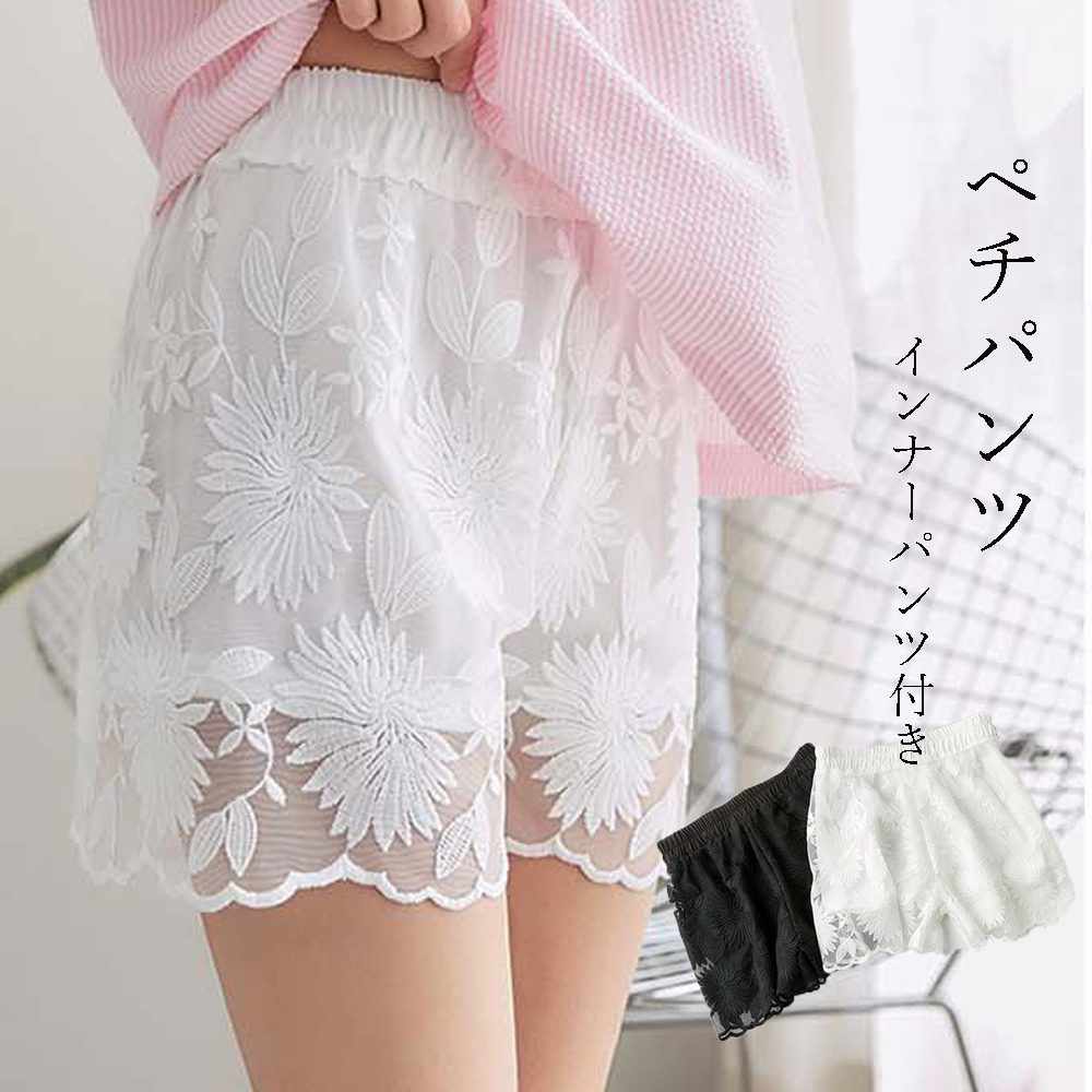 ペチパンツ レース ショートパンツ