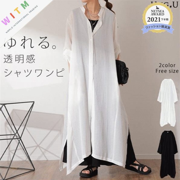 春夏新作 ロングシャツ ワンピース 韓国風 長袖 体型カバー 上品 おしゃれ