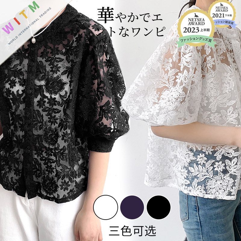 春夏新作 刺繍 七分袖トップス バルーンスリーブ 丸襟レースカーディガン 万能コーデ レディース