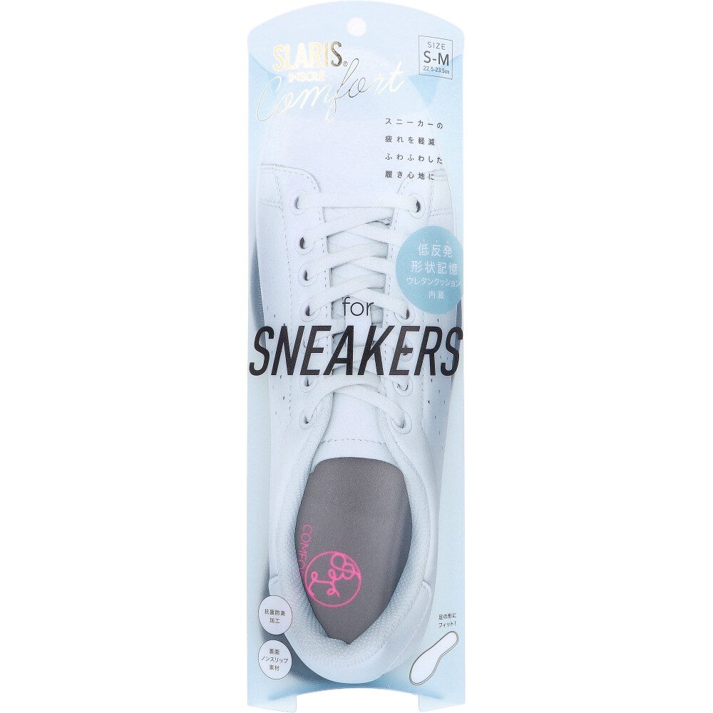 SLARIS 美脚コンフォートソール for SNEAKERS S-Mサイズ 1足分