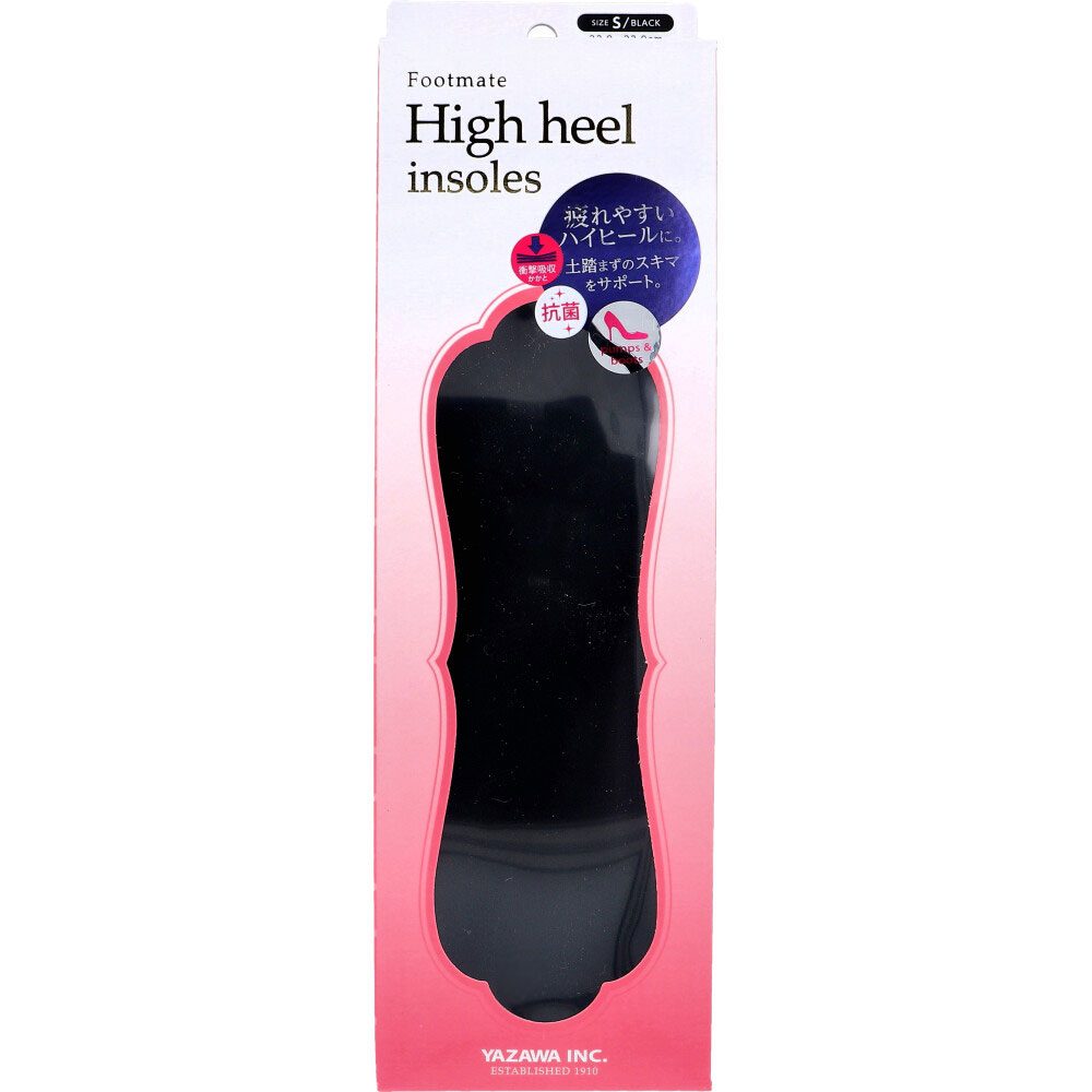 Footmate(フットメイト) ハイヒールインソール ブラック 女性用 S 22.0-23.0cm 1足分入