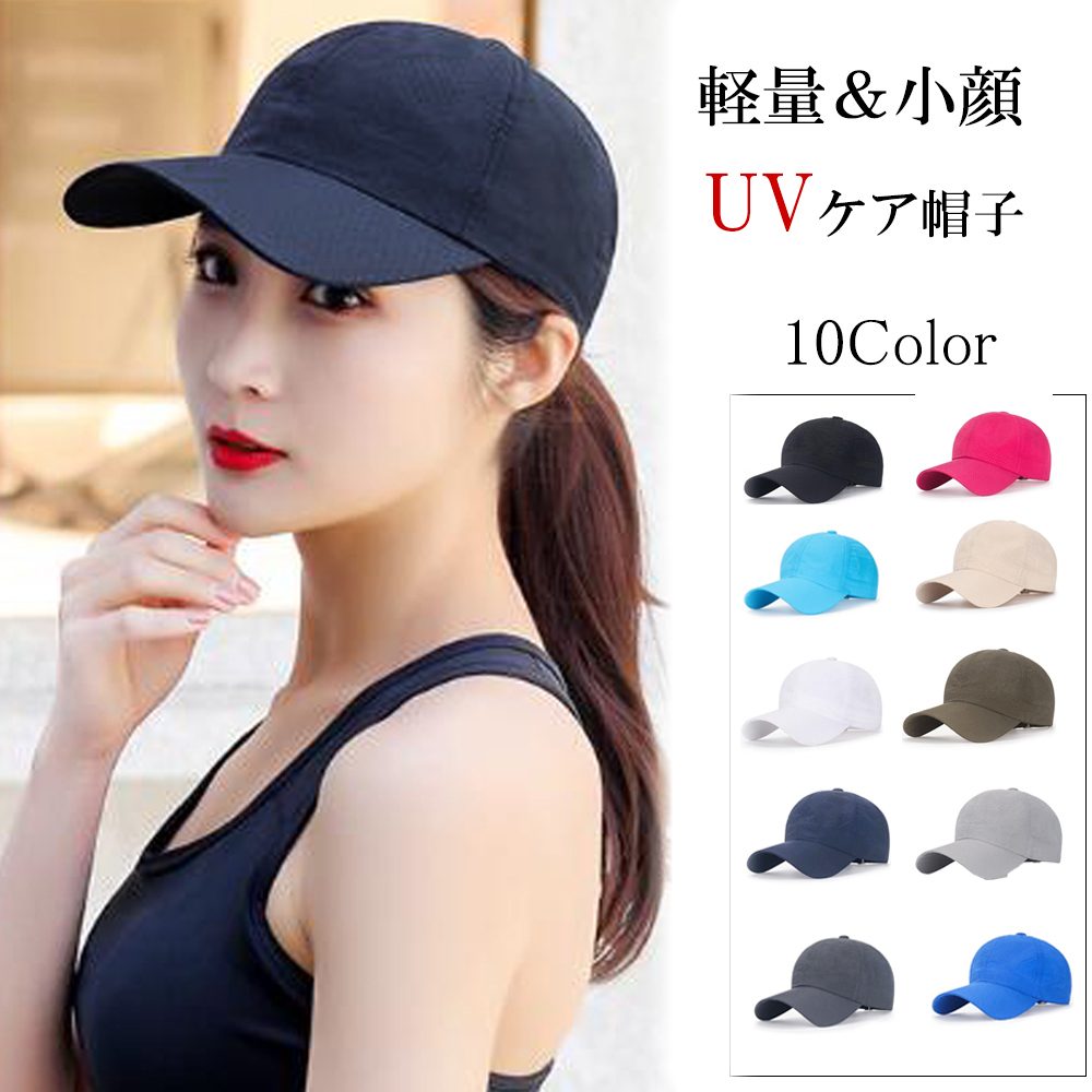 キャップ 薄手 レディース UV対策帽子