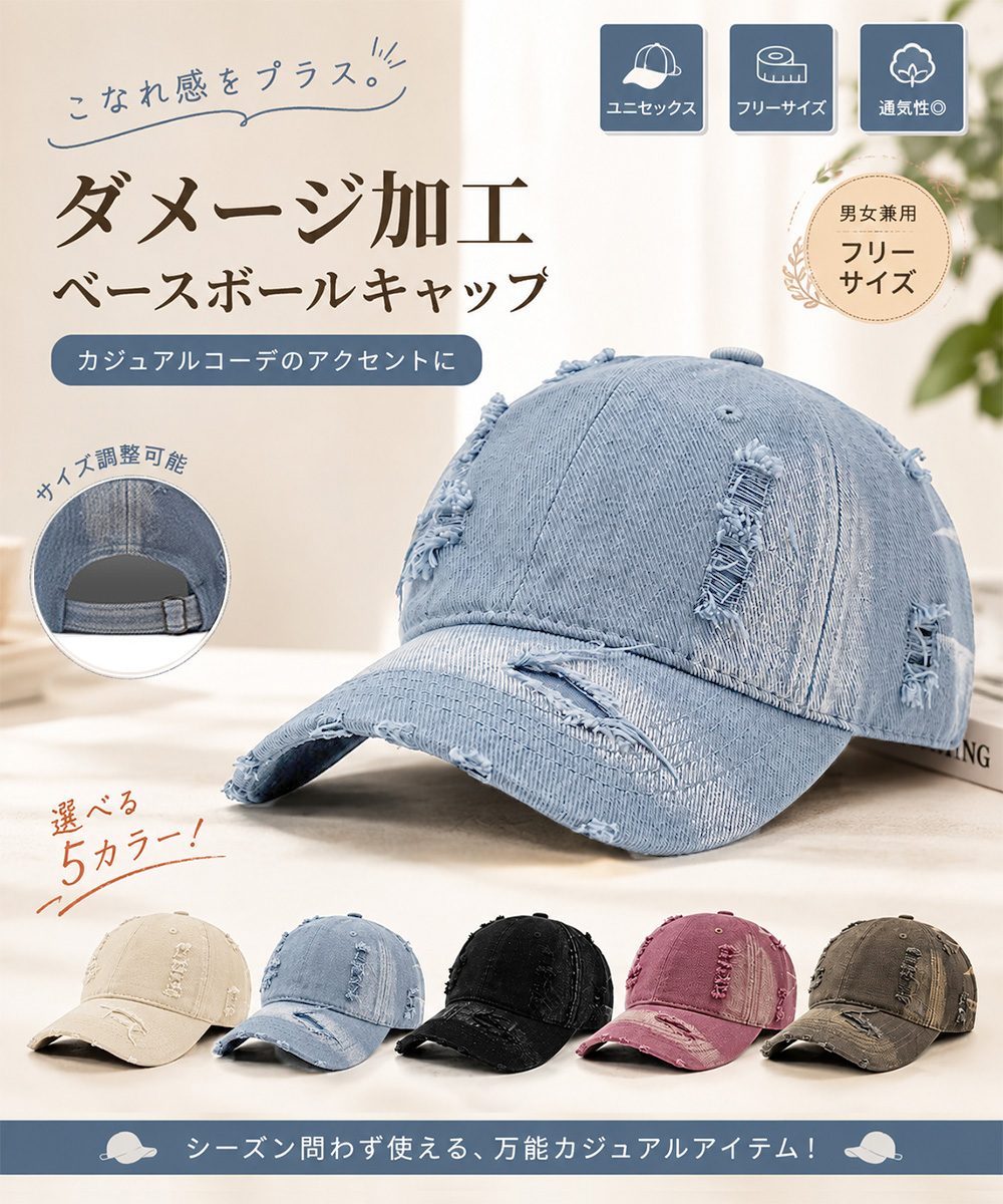 ヴィンテージデニムキャップ ダメージ加工