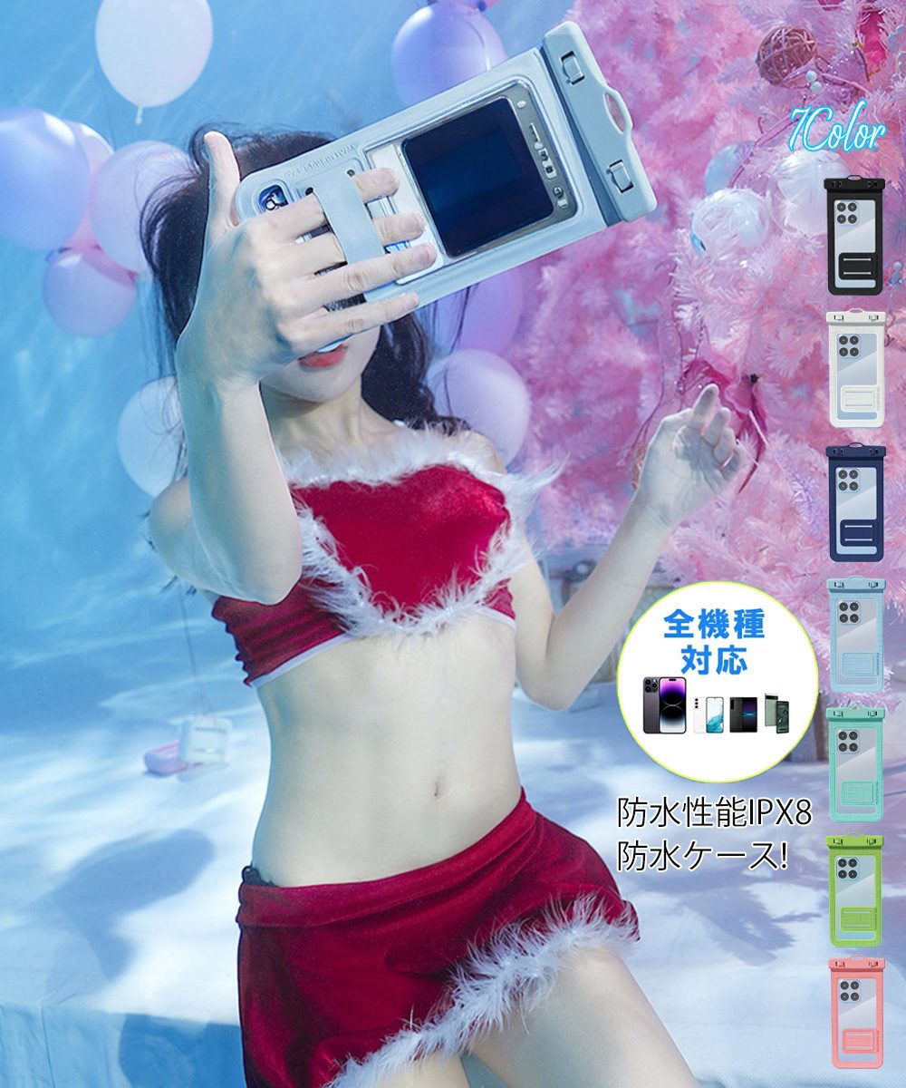 スマホ用防水ケース 水中撮影スマホポーチ