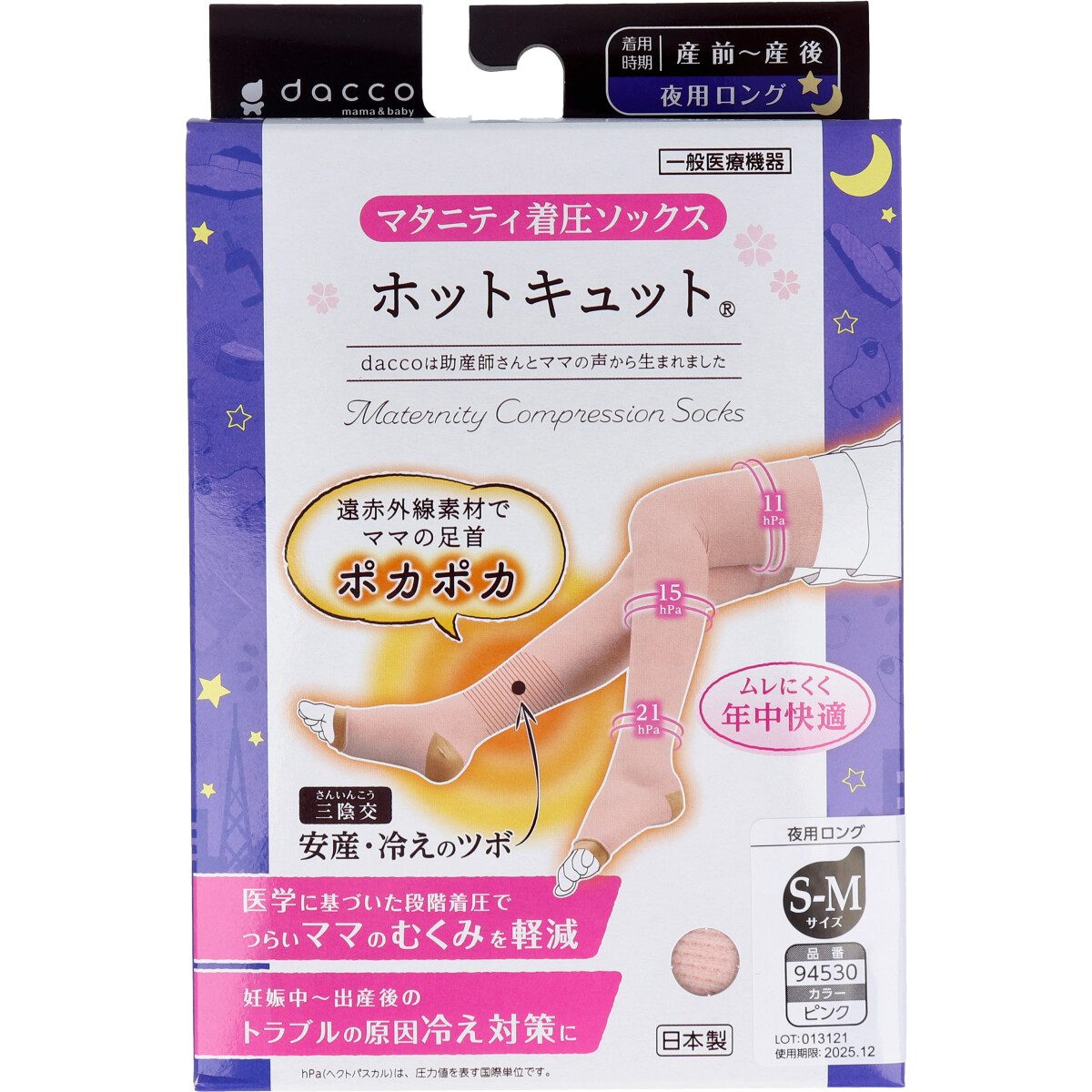 ホットキュット マタニティ着圧ソックス 夜用ロング ピンク Ｓ-Ｍサイズ １足入