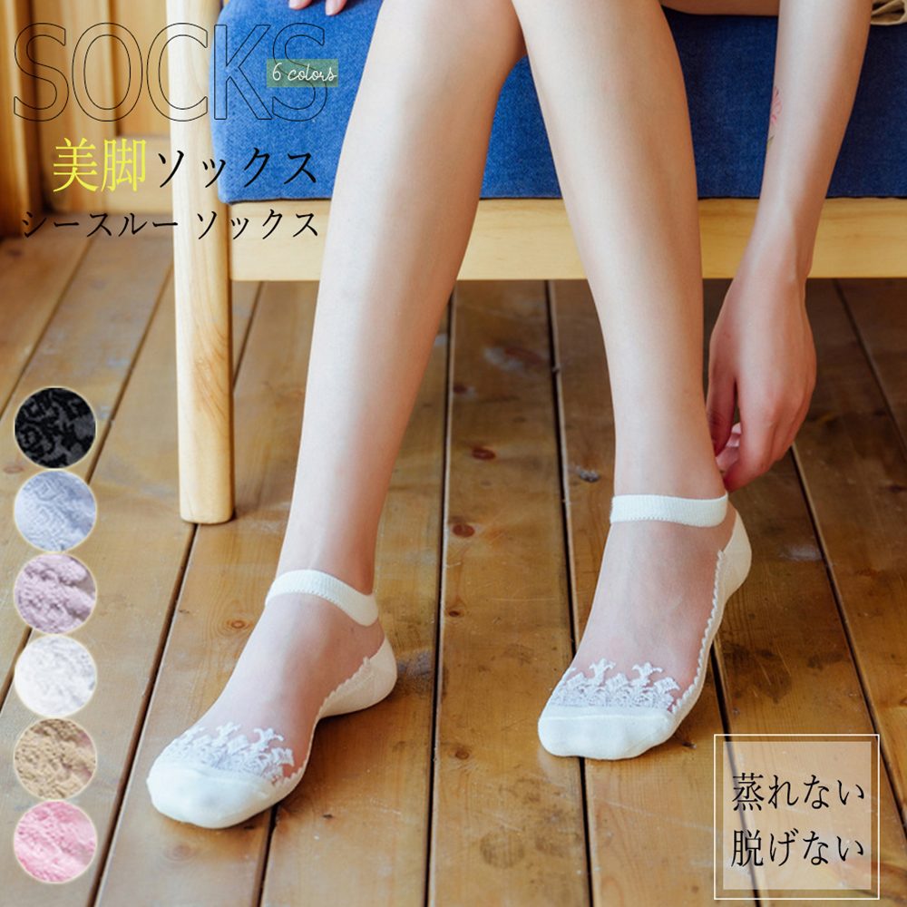 くるぶし 靴下 おしゃれ アンクルソックス パンプス 靴下 脱げない
