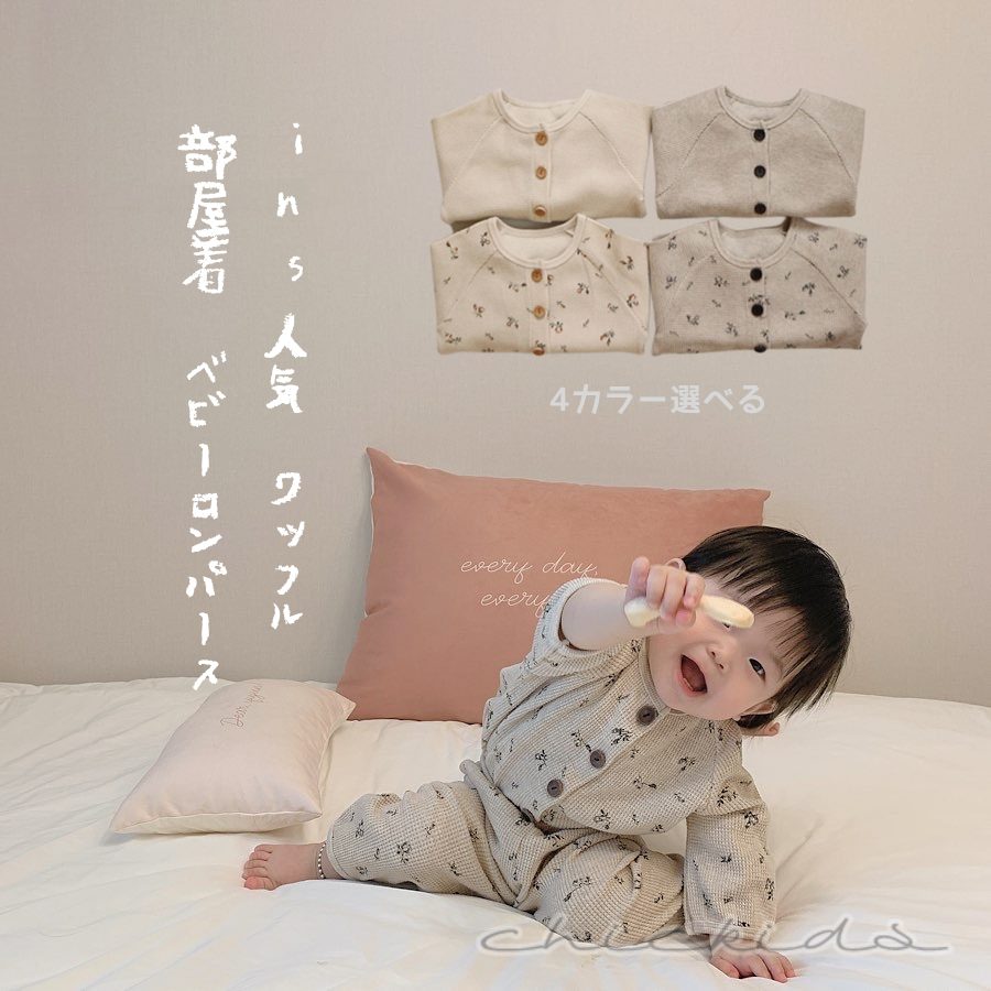 ins 秋新作　ベビーロンパース　部屋着 花柄　無地　子供服　ベビー服　オールインワン　ルームウェア