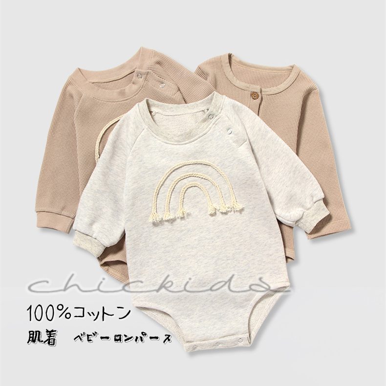 ins 新作　秋　ベビーロンパース　女の子　男の子　コットン100%　無地　カバーオール　子供服　部屋着