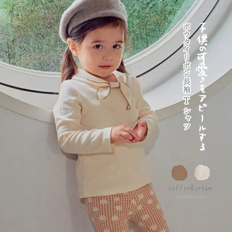 ins 秋新作　子供服　無地　ボウタイリボン　インナー　長袖Tシャツ　ブラウス　トップス　肌着　可愛い