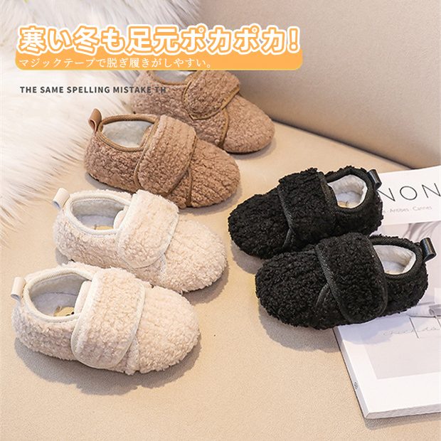 ins 秋冬新作　もこもこ　部屋着　子供靴　ベビー靴　赤ちゃん　シューズ　可愛い　マジックテープ　3色