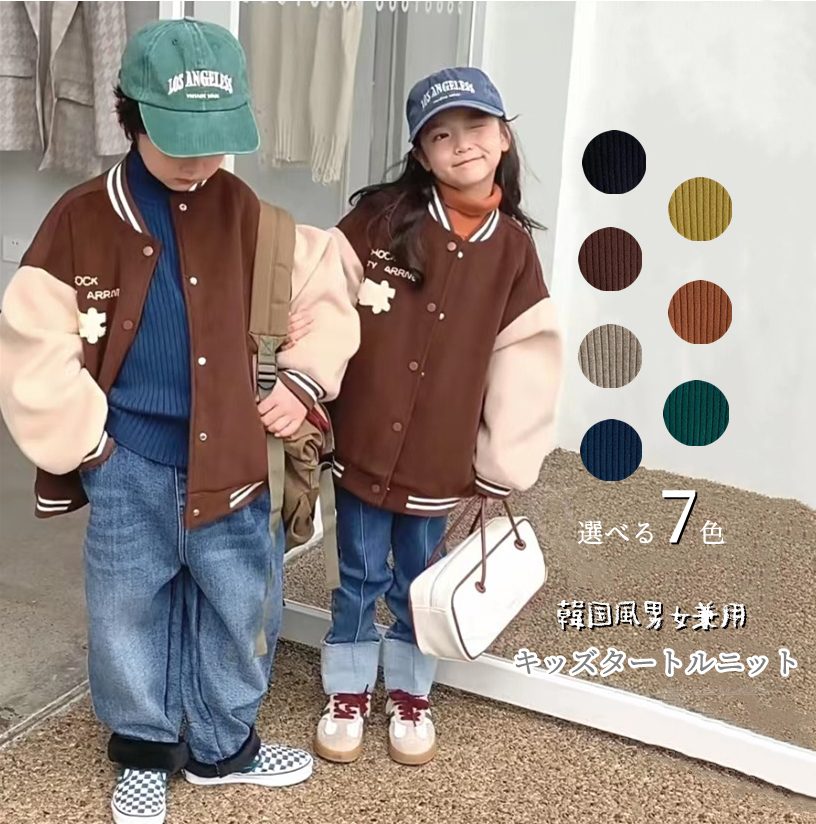 ins 秋冬新作 子供セーター 無地 森ガール タートル セーター インナー 子供服 ニット トップス