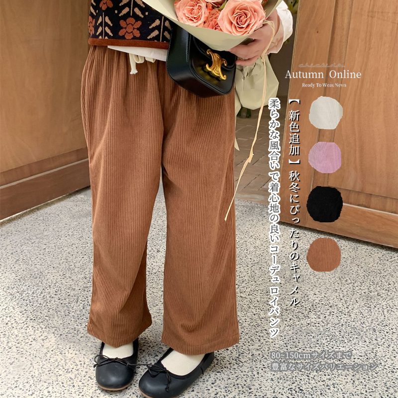 ins 秋冬 レトロ風 子供服 コーデュロイ 女の子 ロングパンツ 無地 カジュアル パンツ ゆったり