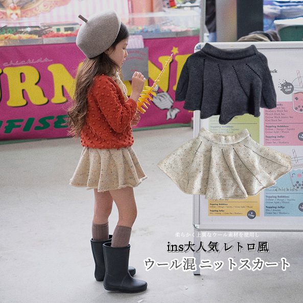 ins 新作　ins大人気　女の子　レトロ風　ウール混　ニットスカート　上質　スカート　着心地いい