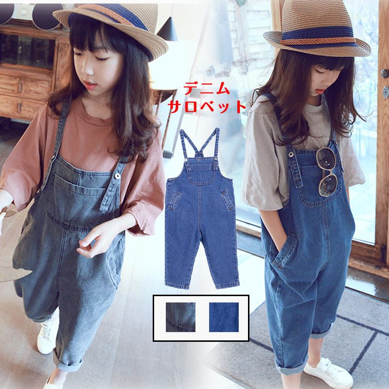 サロペット　子供服　オーバーオール　キッズ　キッズ服　女の子　男の子　デニムサロペット　2色
