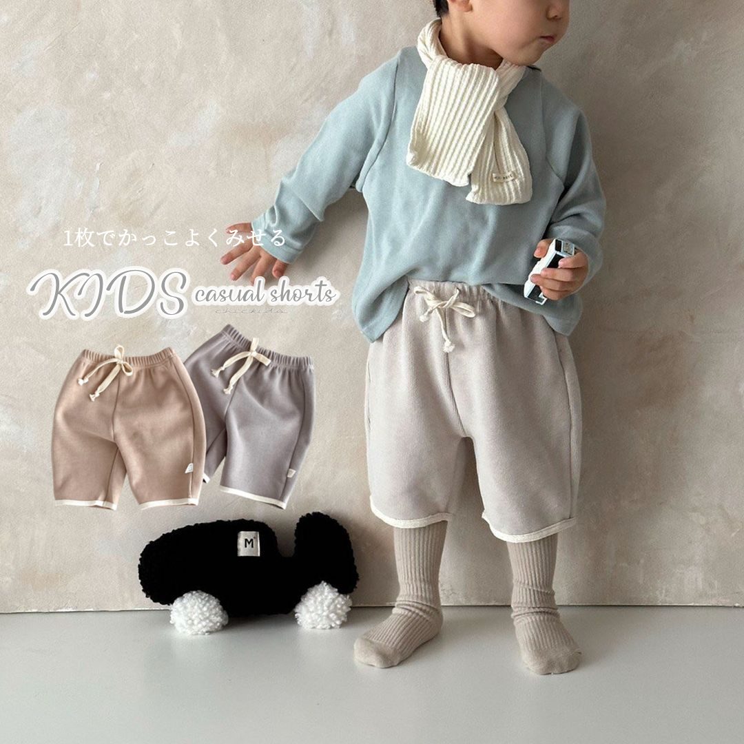 ins 秋新作　ベビー服　男の子　カジュアル　ショートパンツ　ゆったり　可愛い　ボトムス　無地　おしゃれ