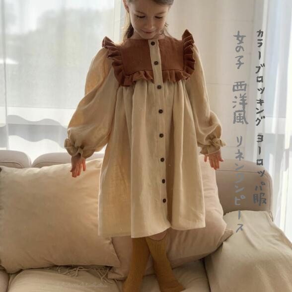 ins 秋新作 女の子 カラーブロッキング リネン ワンピース 西洋風 森ガール 子供服 ヨーロッパ服