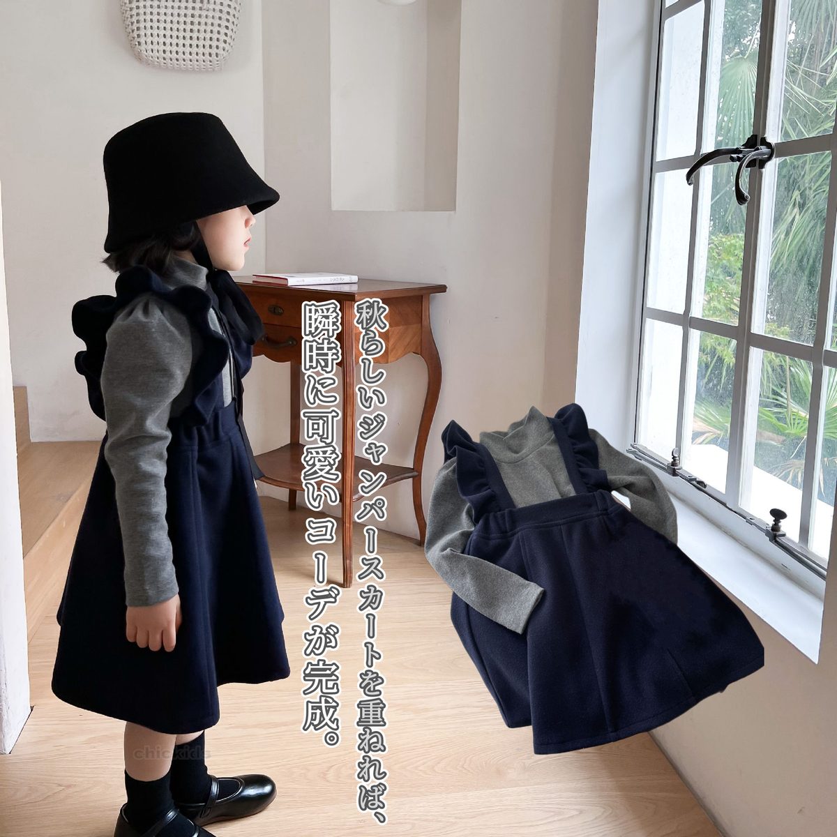 ins 秋冬　女の子　ジャンパースカート　無地　サロペットスカート　重ね着　子供服　おしゃれ　かわいい