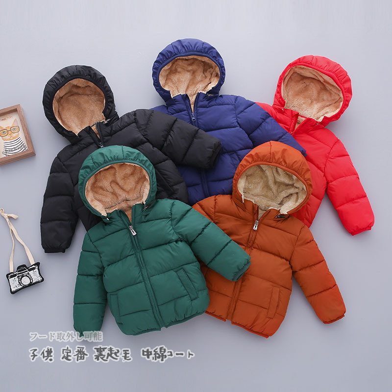 秋冬人気商品 子供 裏起毛 厚手 中綿コート ジャケット 防風防水 フード取外し可能 90-130 5色