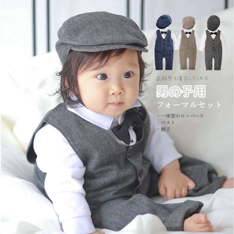 ベビー服　フォーマル　セットアップ　男の子　子供服　ロンパース　ベスト　帽子　スーツ　カバーオール