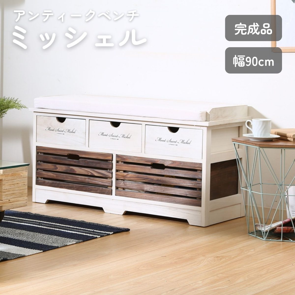 アンティークベンチ ミッシェル2
