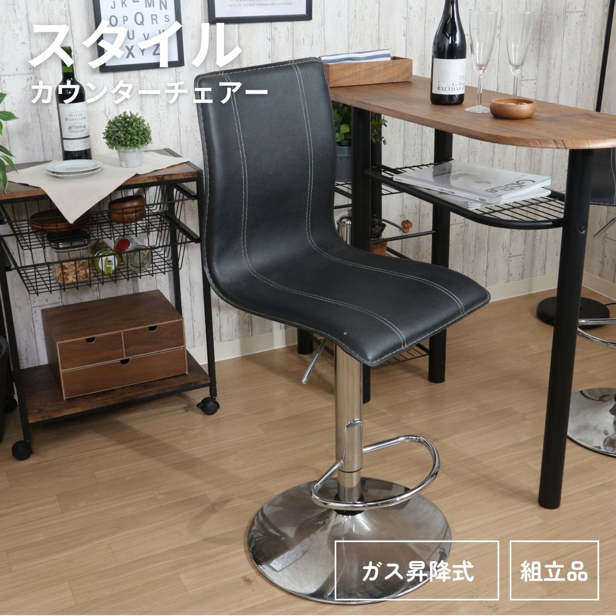 カウンターチェアー スタイル ハイ H-1012BK