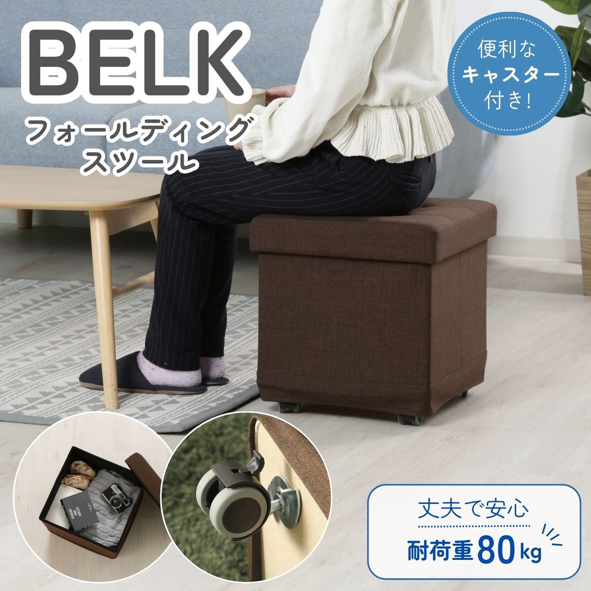 ベルク フォールディングスツール BR W38