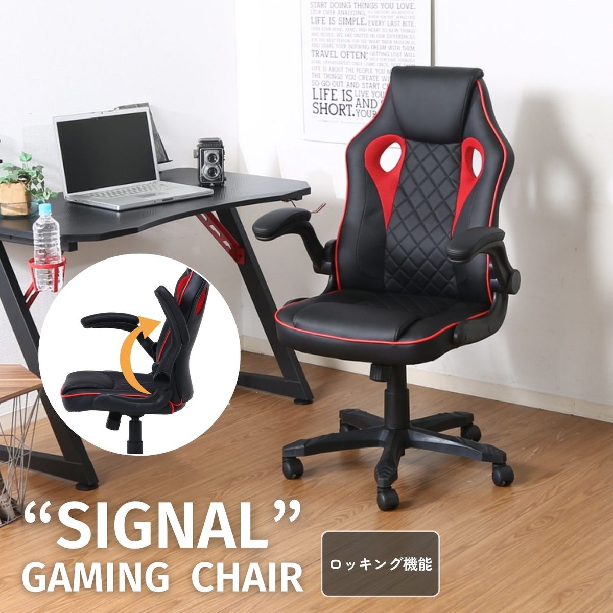 ゲーミングチェア シグナル レッド