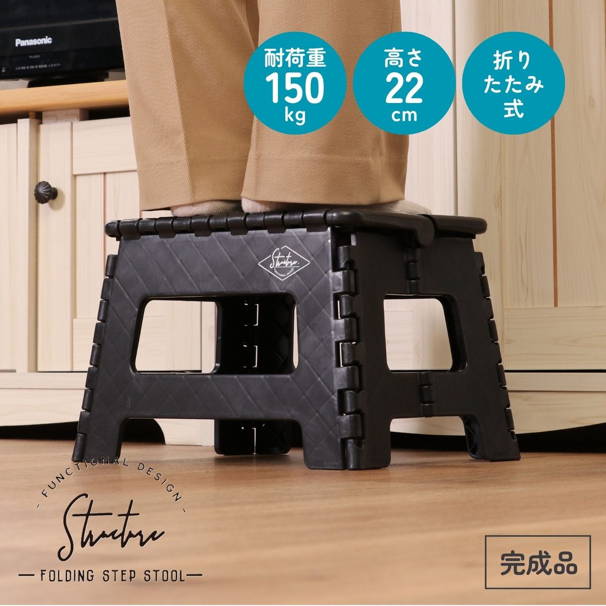フォールディングステップスツール H22cm BK 1個箱